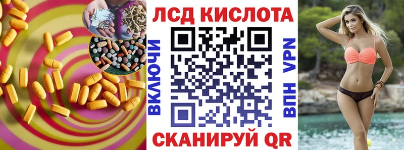 ЛСД экстази кислота  кракен вход  Щёлково 